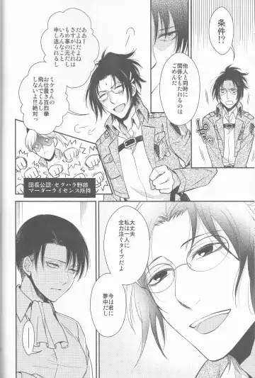 [Mamiya Tsukiko] Empty Fhentai - Page 32