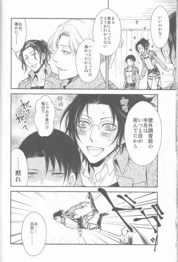 [Mamiya Tsukiko] Empty Fhentai - Page 42