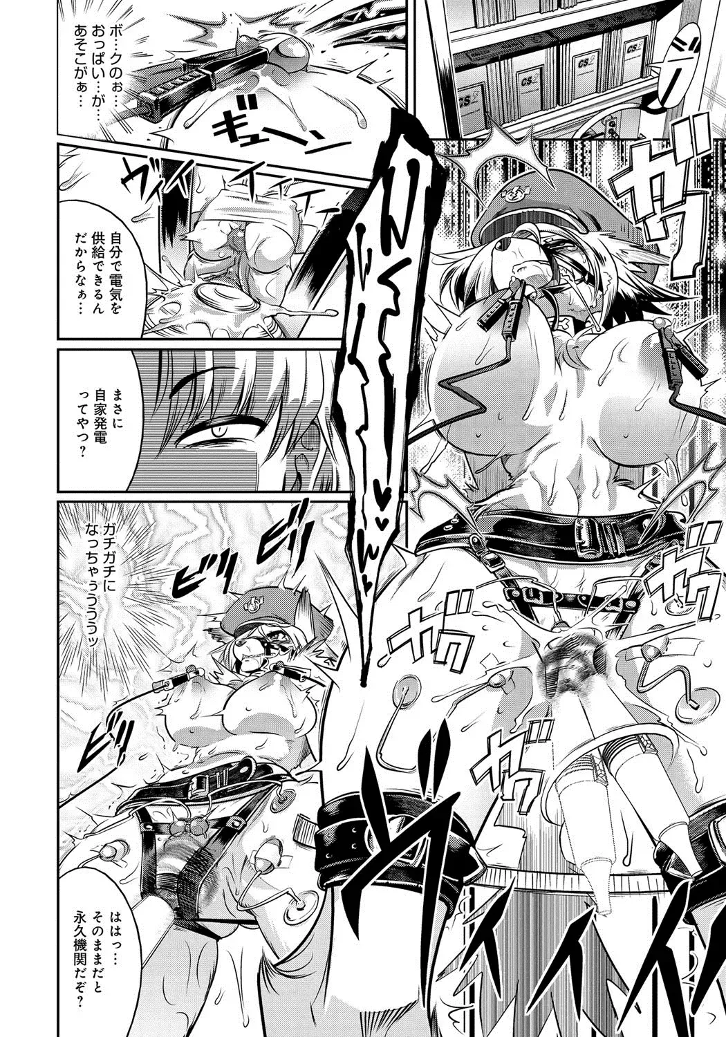 [Kemonono] Civilian Control (decensored) Fhentai - Page 14