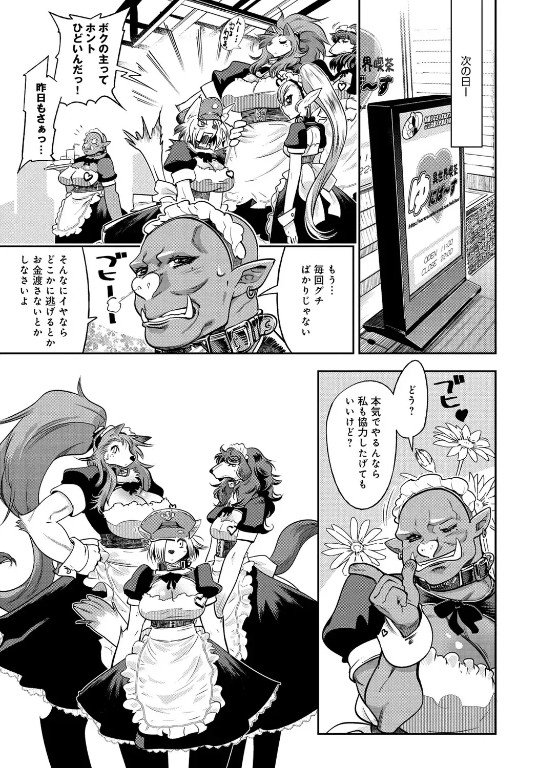 [Kemonono] Civilian Control (decensored) Fhentai - Page 25