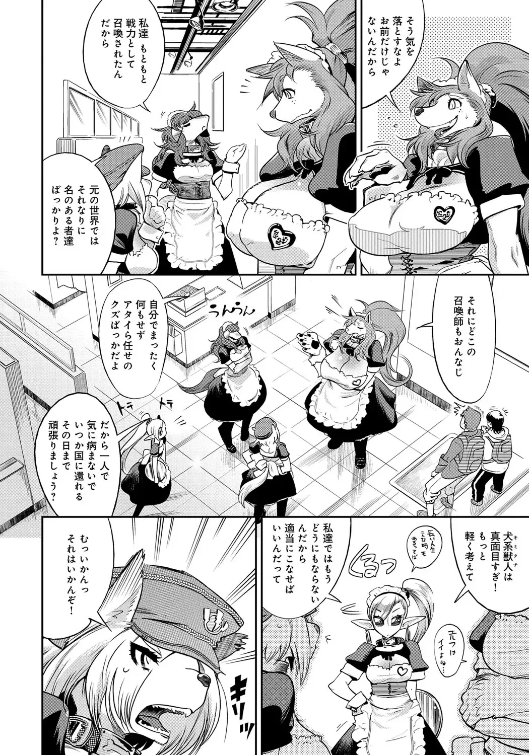 [Kemonono] Civilian Control (decensored) Fhentai - Page 4