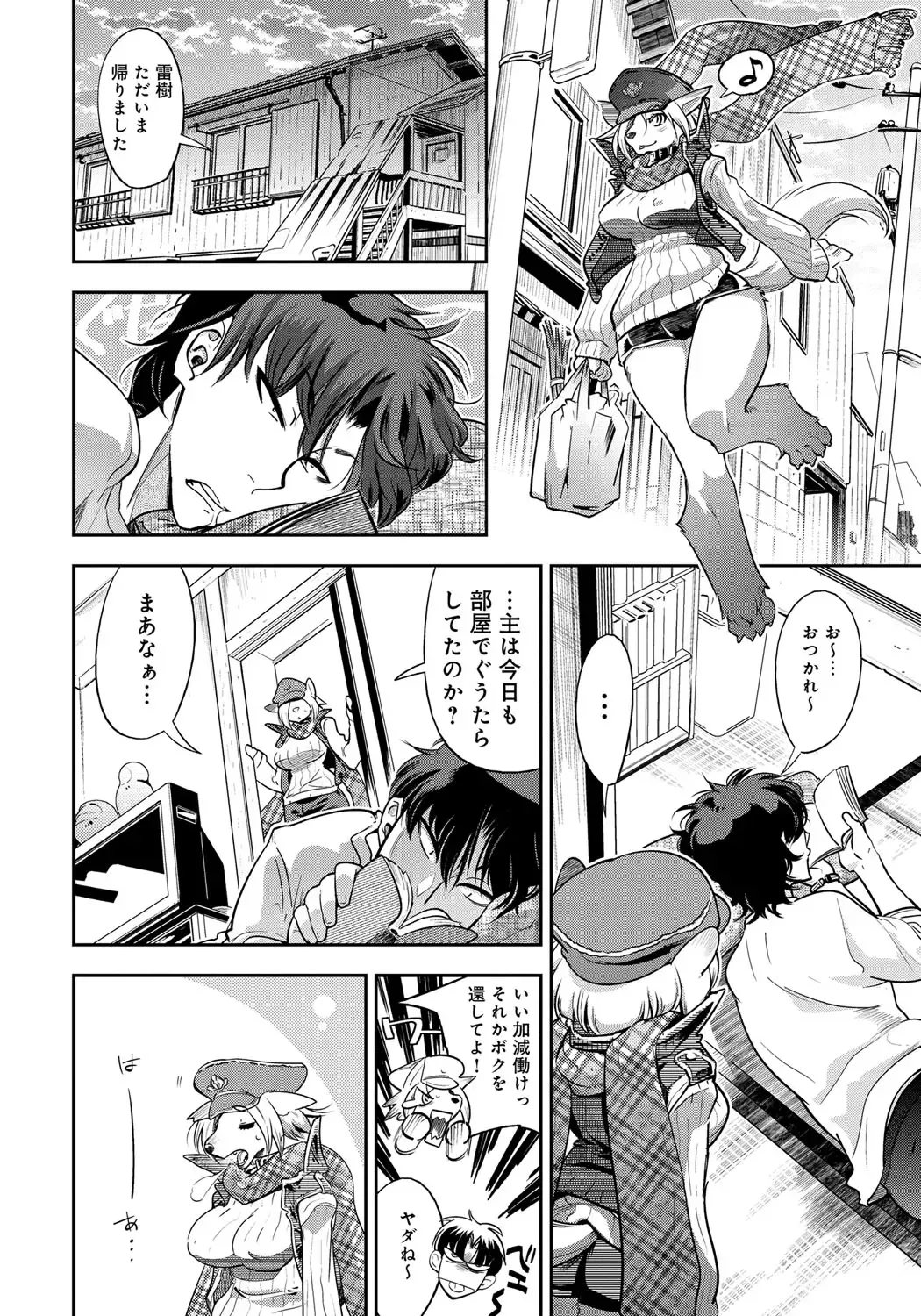 [Kemonono] Civilian Control (decensored) Fhentai - Page 6