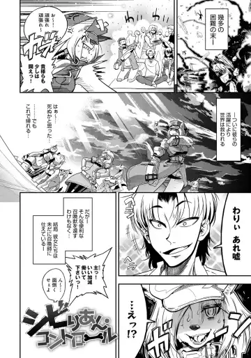 [Kemonono] Civilian Control (decensored) Fhentai - Page 2