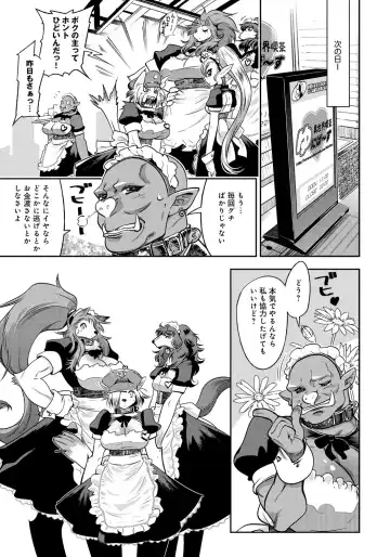 [Kemonono] Civilian Control (decensored) Fhentai - Page 25