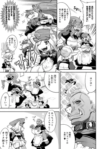 [Kemonono] Civilian Control (decensored) Fhentai - Page 5