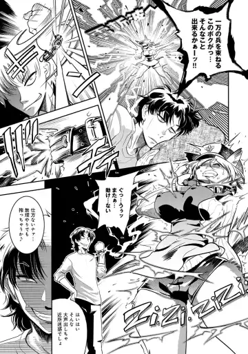 [Kemonono] Civilian Control (decensored) Fhentai - Page 9