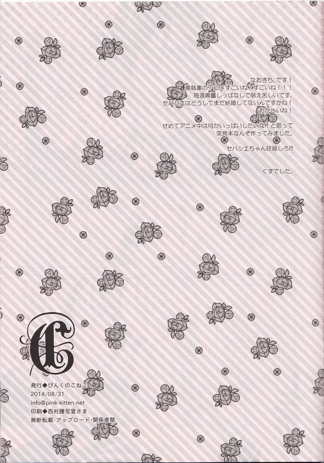 [Naokichi.] C Fhentai - Page 9