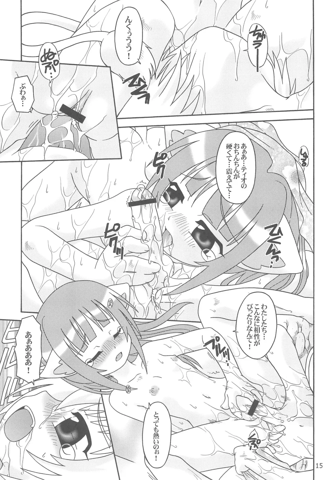 [Uchoten] Sakuranbo Kyoudai Fhentai - Page 17