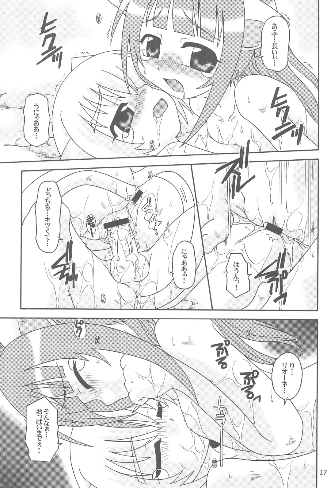 [Uchoten] Sakuranbo Kyoudai Fhentai - Page 19