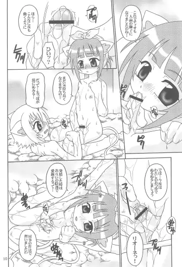 [Uchoten] Sakuranbo Kyoudai Fhentai - Page 12