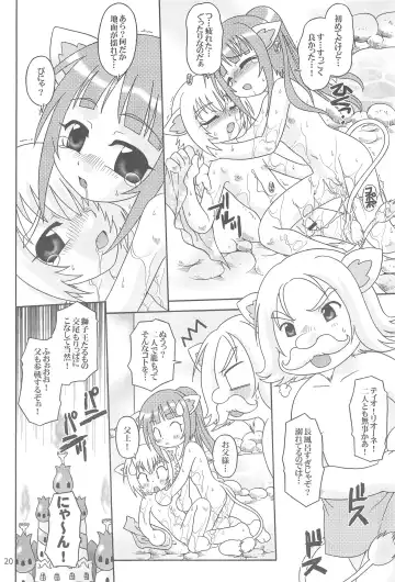 [Uchoten] Sakuranbo Kyoudai Fhentai - Page 22