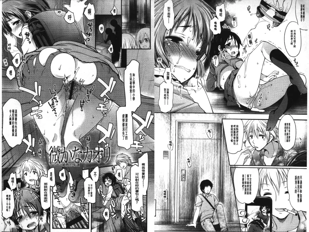 [Fujisaki Hikari] Ijimerarekko | 被戲弄的女孩子 Fhentai - Page 32