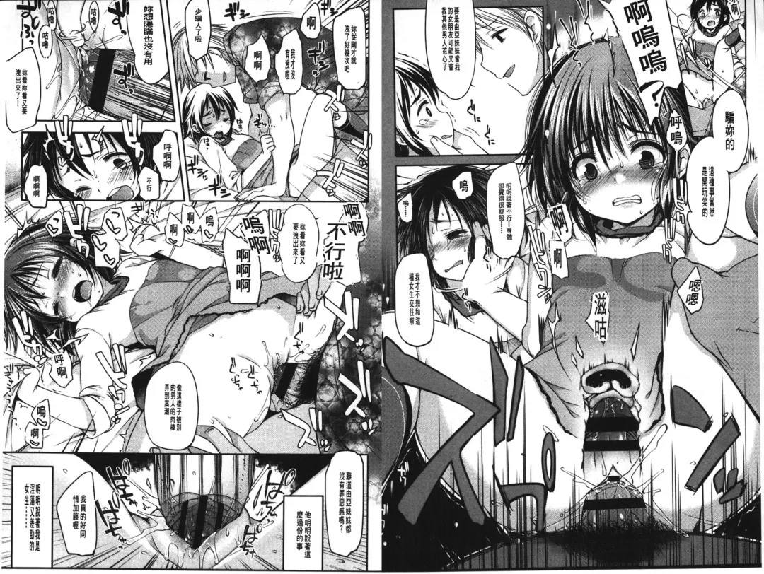 [Fujisaki Hikari] Ijimerarekko | 被戲弄的女孩子 Fhentai - Page 37