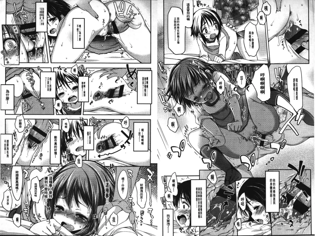 [Fujisaki Hikari] Ijimerarekko | 被戲弄的女孩子 Fhentai - Page 40