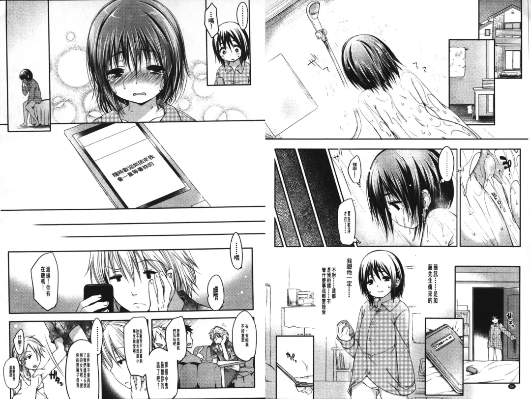 [Fujisaki Hikari] Ijimerarekko | 被戲弄的女孩子 Fhentai - Page 45