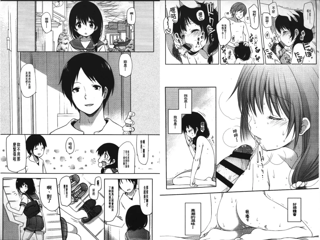 [Fujisaki Hikari] Ijimerarekko | 被戲弄的女孩子 Fhentai - Page 58