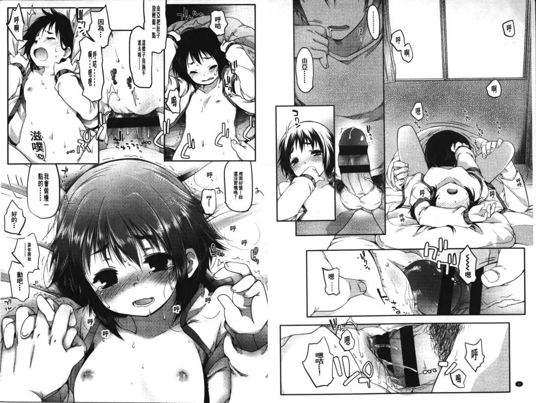 [Fujisaki Hikari] Ijimerarekko | 被戲弄的女孩子 Fhentai - Page 6