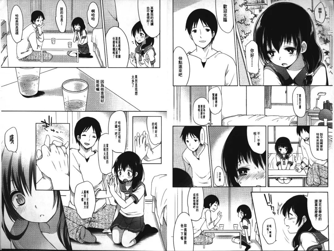 [Fujisaki Hikari] Ijimerarekko | 被戲弄的女孩子 Fhentai - Page 60