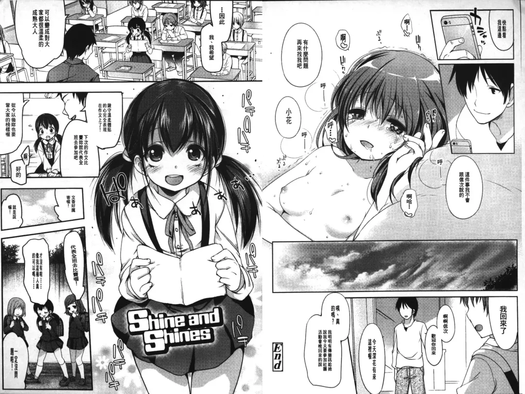 [Fujisaki Hikari] Ijimerarekko | 被戲弄的女孩子 Fhentai - Page 70