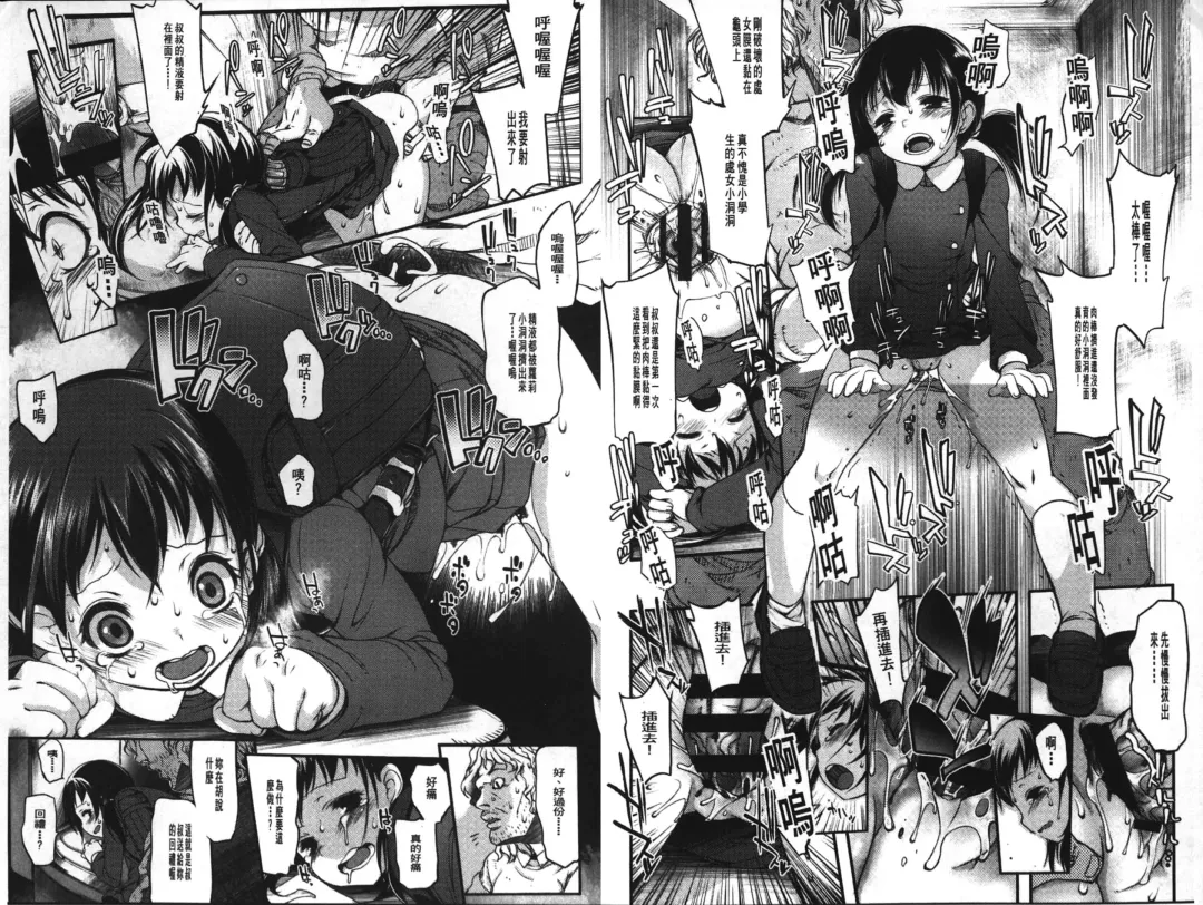 [Fujisaki Hikari] Ijimerarekko | 被戲弄的女孩子 Fhentai - Page 75