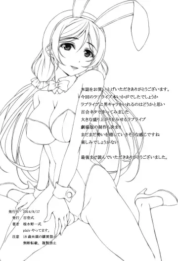 [Kurakino Issiki] Love Love Fhentai - Page 22