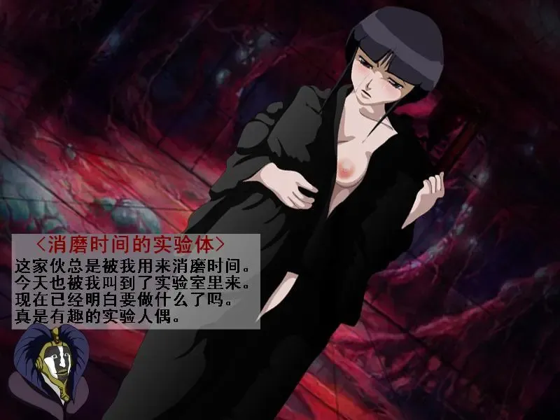 Shinkai Ranman Mayuri no Goumon Jikken-shitsu Fhentai - Page 3