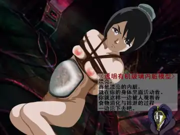 Shinkai Ranman Mayuri no Goumon Jikken-shitsu Fhentai - Page 9