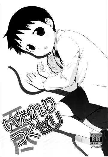 [Agemon] Itareritsuku Seri - Fhentai