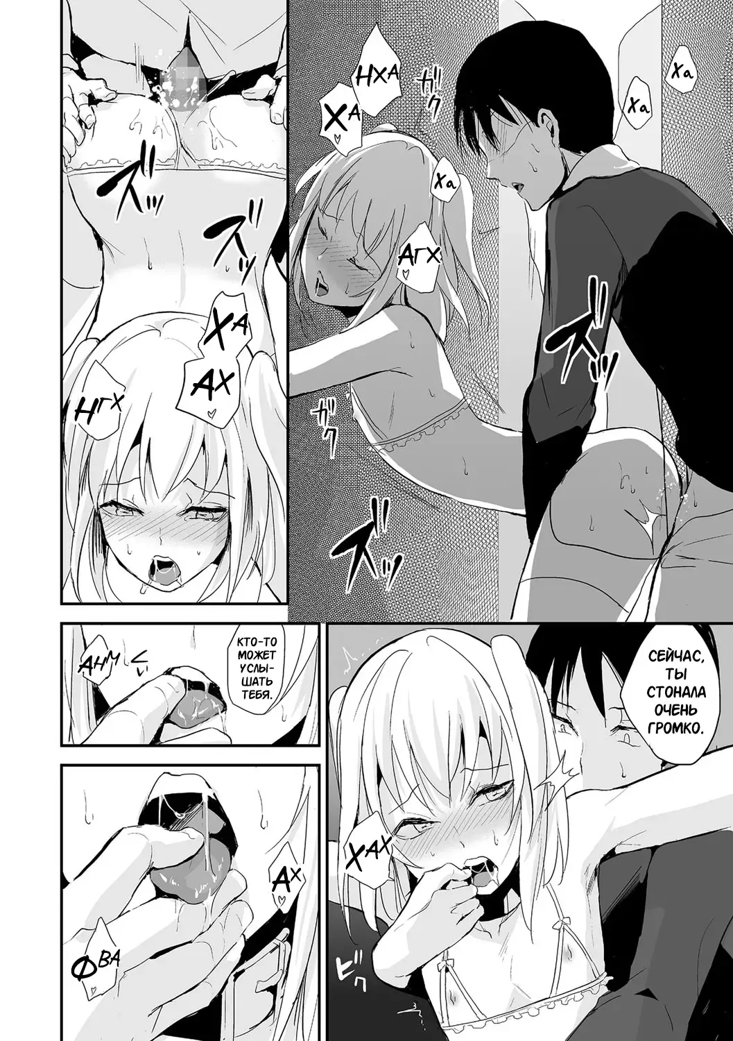 [Locon] Koigokoro to Dekigokoro Fhentai.net - Page 12