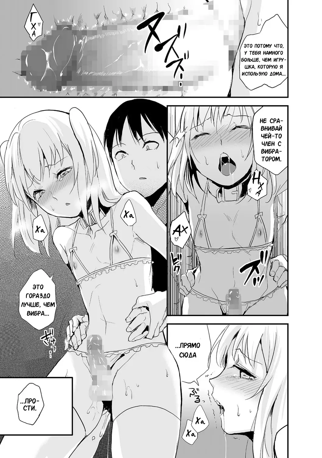 [Locon] Koigokoro to Dekigokoro Fhentai.net - Page 13