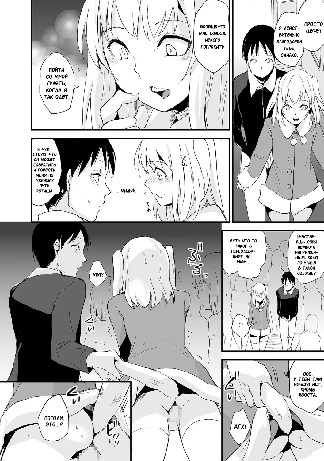 [Locon] Koigokoro to Dekigokoro Fhentai.net - Page 4