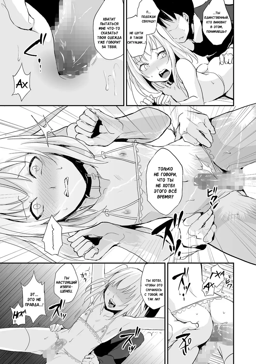 [Locon] Koigokoro to Dekigokoro Fhentai.net - Page 9