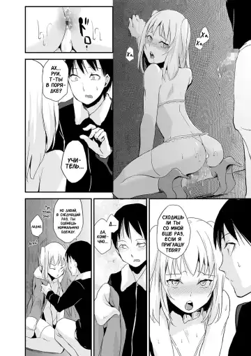 [Locon] Koigokoro to Dekigokoro Fhentai.net - Page 16