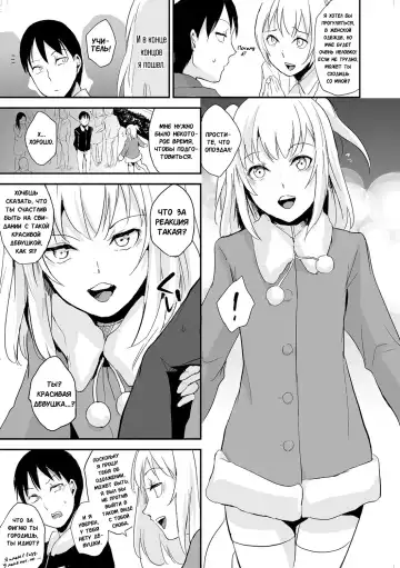 [Locon] Koigokoro to Dekigokoro Fhentai.net - Page 3