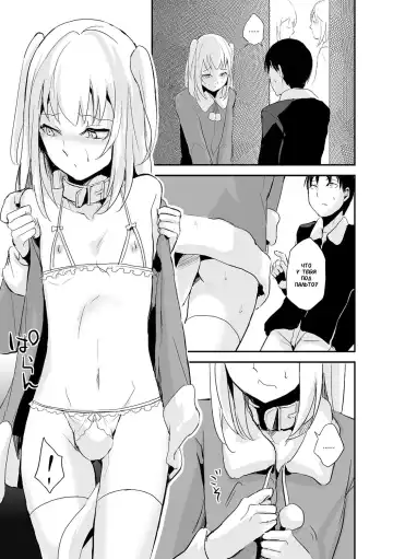 [Locon] Koigokoro to Dekigokoro Fhentai.net - Page 5