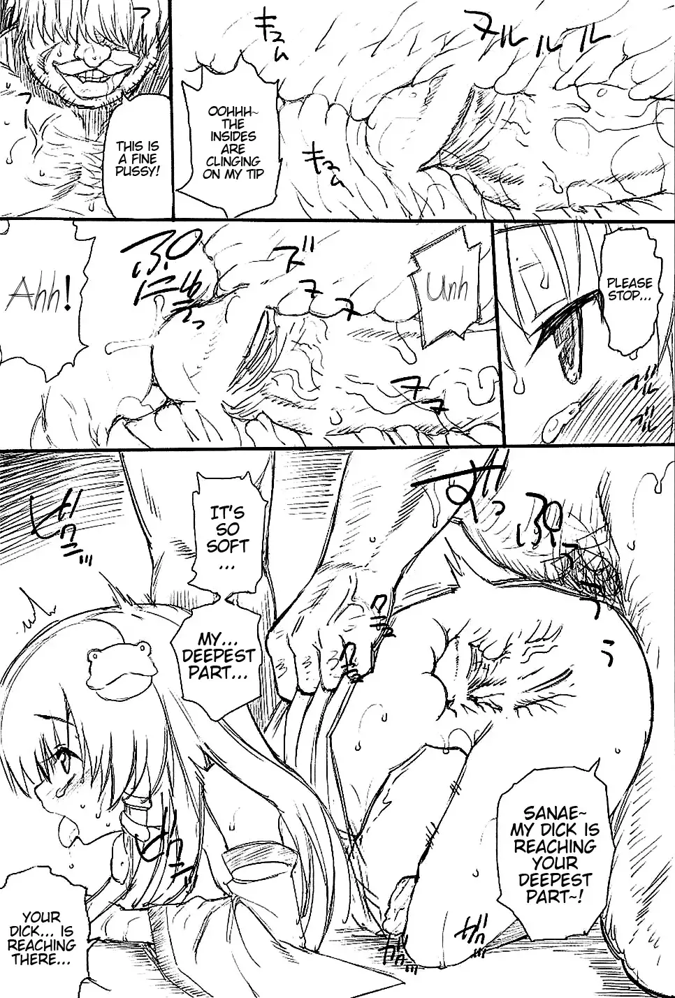 [Ma-kurou] Yasashii Sanae-sama | The Kind Sanae-sama Fhentai - Page 12