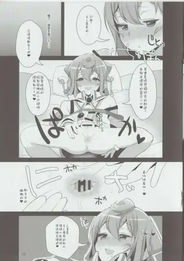 [Inari] Inariya-san Chino Omake Bon Hacka Doll Fuyu Fhentai.net - Page 5