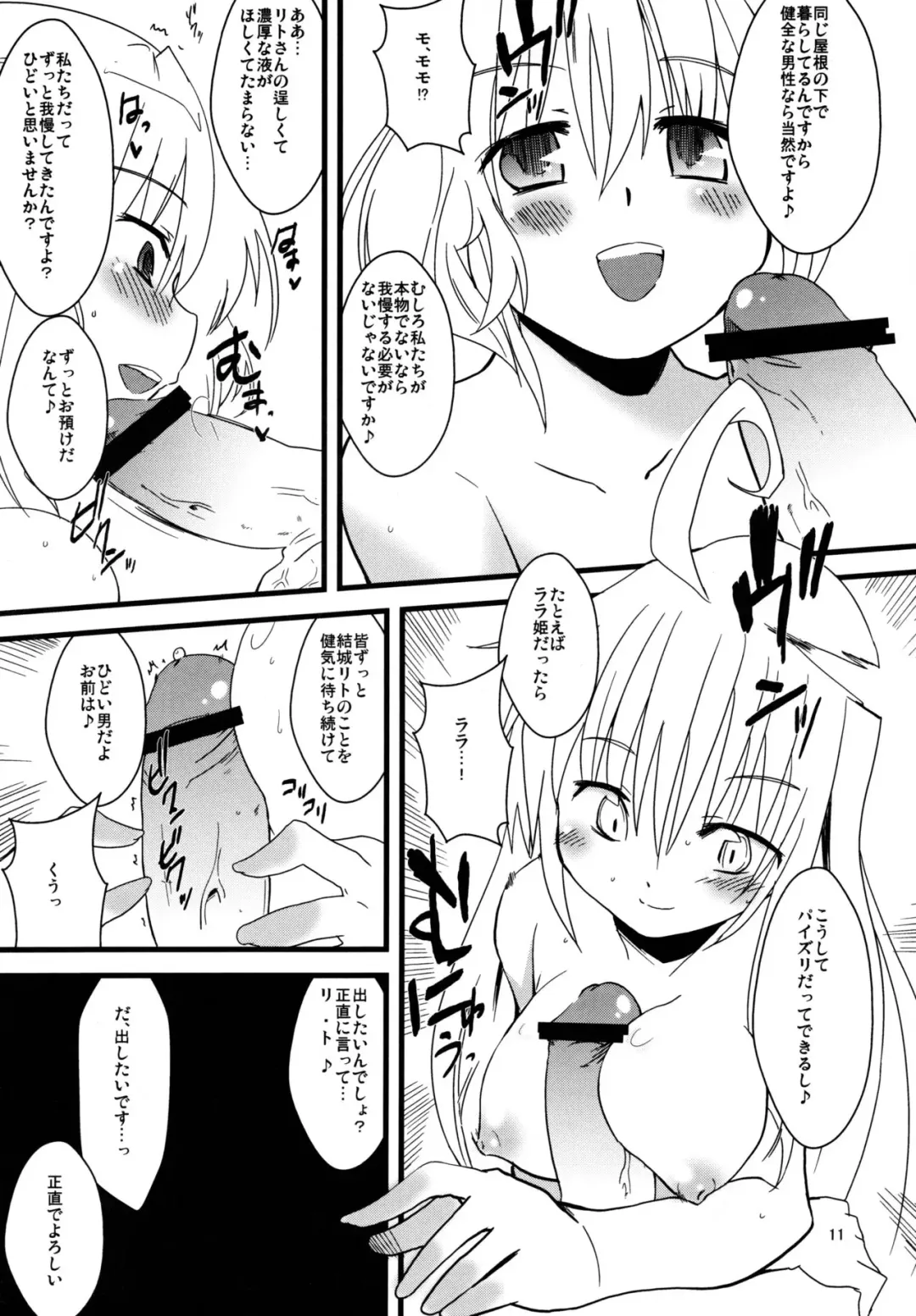 [Yuma Ryouhei] Hakudaku Nemesis Fhentai - Page 11