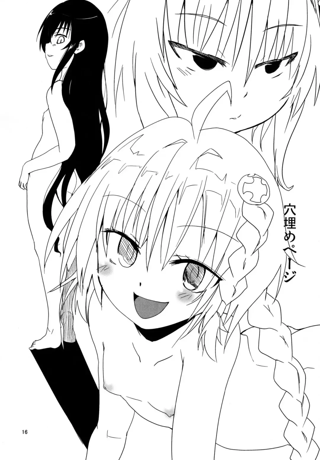 [Yuma Ryouhei] Hakudaku Nemesis Fhentai - Page 16