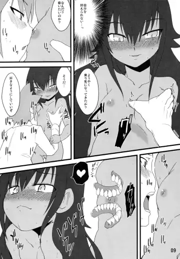 [Yuma Ryouhei] Hakudaku Nemesis Fhentai - Page 9