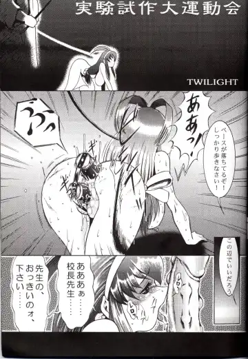 [Minazuki Juuzou - Twilight] MADMIX 5 Doseiban Fhentai.net - Page 18