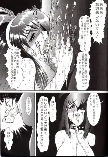 [Minazuki Juuzou - Twilight] MADMIX 5 Doseiban Fhentai.net - Page 20