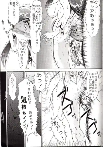 [Minazuki Juuzou - Twilight] MADMIX 5 Doseiban Fhentai.net - Page 26