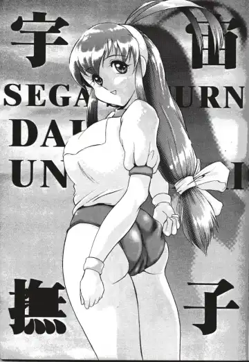 [Minazuki Juuzou - Twilight] MADMIX 5 Doseiban Fhentai.net - Page 4