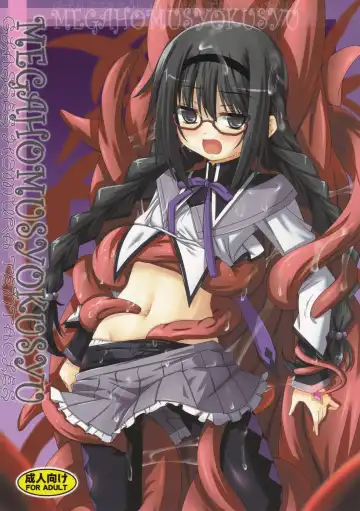 [Fumihiro] MEGAHOMUSYOKUSYU | GLASSES HOMU TENTACLE - Fhentai.net