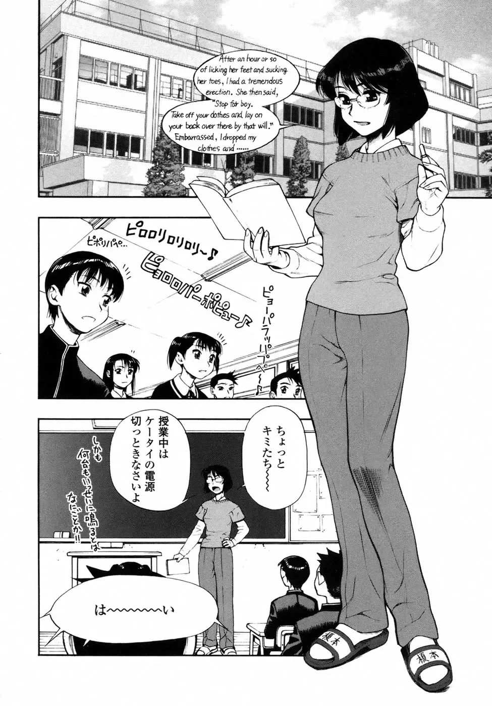 [Minazuki Juuzou] Waga Nikuni Muretsudoi, Kurae. Fhentai.net - Page 92