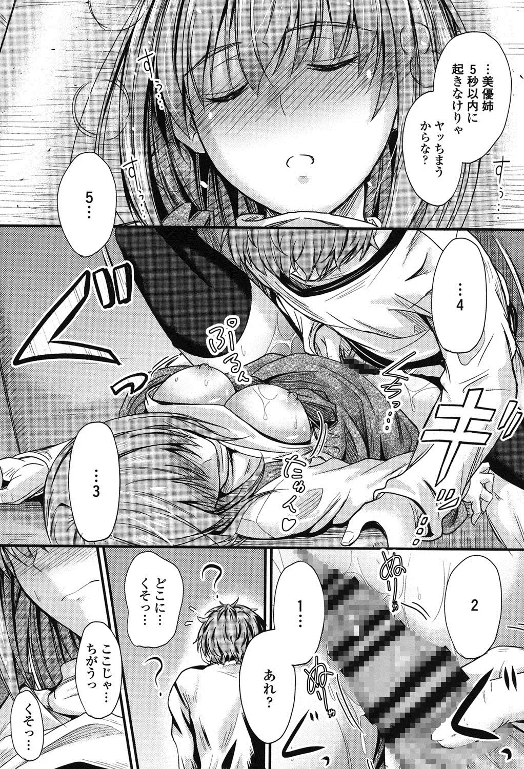[Mutsuki] Kono Mama Naka de... Fhentai - Page 20