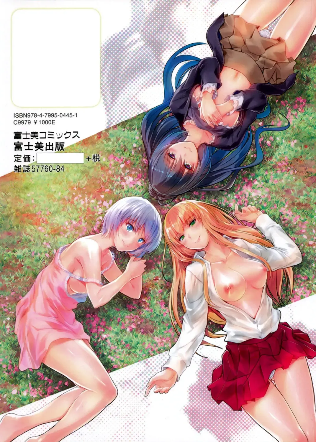 [Mutsuki] Kono Mama Naka de... Fhentai - Page 203