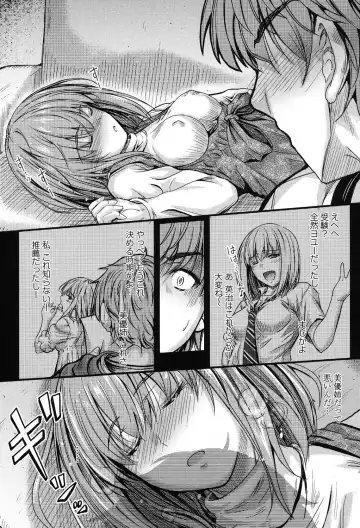 [Mutsuki] Kono Mama Naka de... Fhentai.net - Page 12