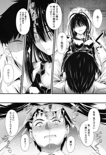 [Mutsuki] Kono Mama Naka de... Fhentai.net - Page 144